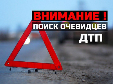 В Мурманске разыскивают очевидцев ДТП у Севрыбы