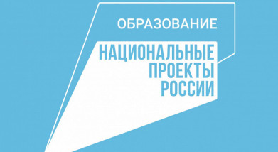 Образовательные организации Ковдора улучшили материальное оснащение