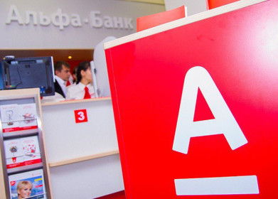 Альфа-Банк предлагает клиентам снизить платеж по кредитам в других банках