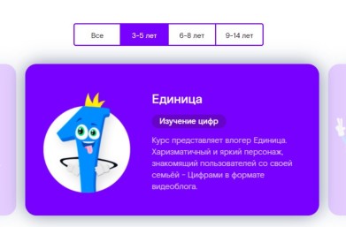Библиотека платформы «Ростелекома» пополнилась тысячами детских аудиокниг из каталога «ЛитРес»