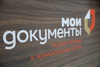 Новые услуги появились в МФЦ Мурманской области