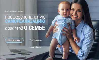 Программа «Мама-предприниматель» стартует в Мурманской области 30 ноября