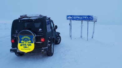 Дорога на Териберку и Туманный вновь закрыта