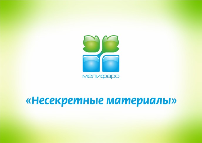 Мелифаро Интернет Магазин Мурманск Официальный Сайт