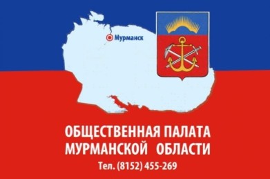 Сформирован новый состав Общественной палаты Мурманской области