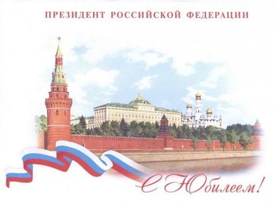 Ветераны Великой Отечественной войны получают персональные поздравления Владимира Путина с юбилеем