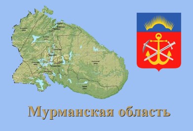 Министерство юстиции Мурманской области продолжает работу по разграничению муниципального имущества между Североморском и Мурманском