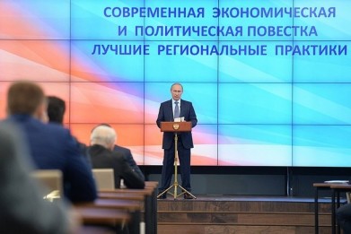 Роль и задачи регионов в обеспечении устойчивого развития экономики и социальной стабильности РФ обсудили на семинаре региональных руководителей