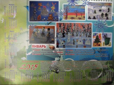 Сегодня в Мурманске состоится презентация экологического календаря