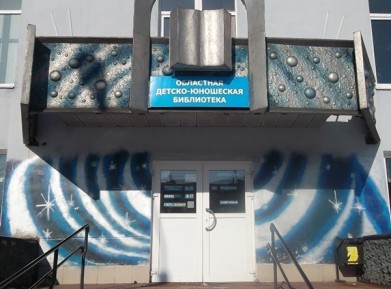 Сформирован Попечительский совет главной детской библиотеки региона