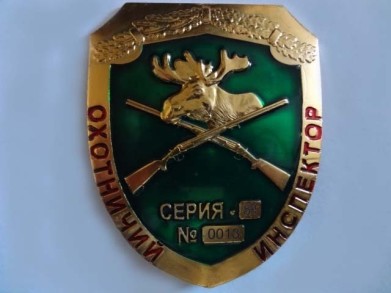 В Мурманской области приступили к работе пять производственных охотничьих инспекторов
