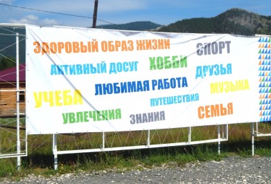 В Мурманской области начинается отборочный этап всероссийского конкурса социальной рекламы антинаркотической направленности