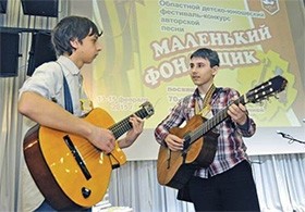 80 юных исполнителей авторской песни приняли участие в фестивале «Маленький фонарщик»