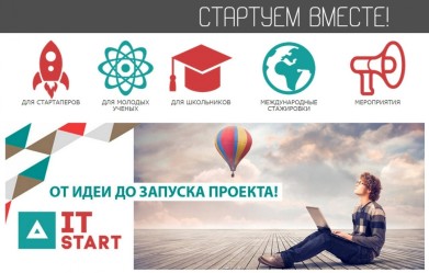 Молодых программистов Мурманской области приглашают в Северо-Западную IT-школу