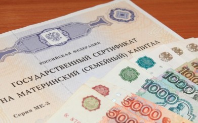 Материнский капитал не может быть направлен на погашение займов, взятых в микрофинансовых организациях