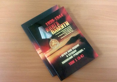 В библиотеки Мурманска передана книга Александра Крячкова о ветеранах, защищавших Кандалакшскую землю «Вечен ваш подвиг в сердцах поколений грядущих»