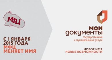 Мурманская область представлена на Всероссийском конкурсе «Лучший многофункциональный центр России»