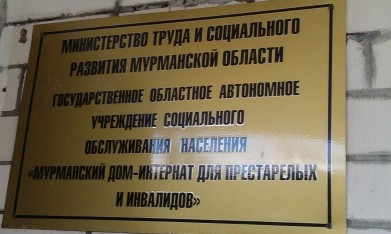 Промысловики Мурманской области подарили улов северянам старшего поколения
