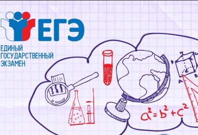 В Мурманской области шесть выпускников приняли участие в досрочном ЕГЭ по математике