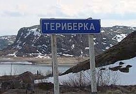 В Териберке обсудили антикризисные меры