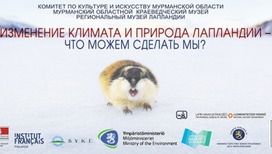 Международный фестиваль «Птица Баренц» приглашает на выставку «Изменение климата и природа Лапландии – что можем сделать мы?»