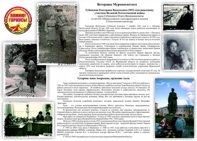 В регионе издан буклет «Мурманская область. Довоенное развитие – послевоенное восстановление», приуроченный к 70-летию Победы в Великой Отечественной войне