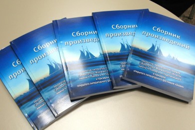 Продолжается прием заявок на литературную премию Губернатора Мурманской области