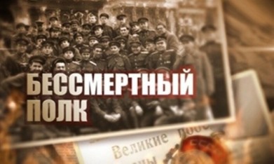 Жители Заполярья присоединятся к всероссийской акции «Бессмертный полк»