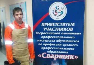 Студент Мурманского индустриального колледжа успешно выступил на Всероссийской олимпиаде профессионального мастерства