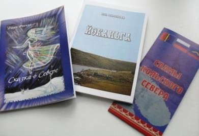 В Мурманской области пройдут мероприятия, посвященные Дню саамского слова