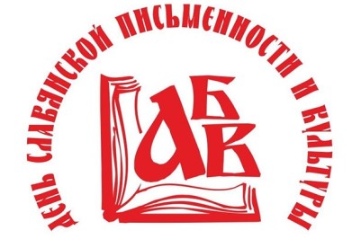 Открытие праздника, посвященного Дню славянской письменности и культуры, состоится в Мурманске на площади Первоучителей