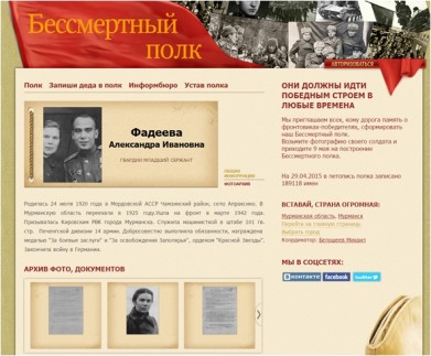Более 3 000 северян приняли участие в информационной акции «Поклонимся великим тем годам…»