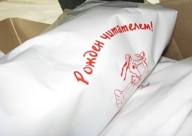 Мурманская областная детско-юношеская библиотека продолжает акцию «Родился читателем»