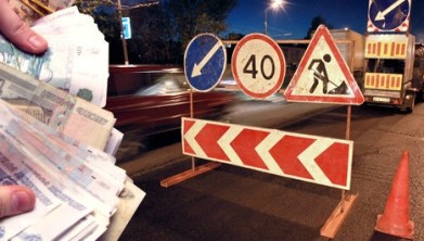 В 2015 году ожидается увеличение поступлений в Дорожный фонд до 2,1 млрд рублей
