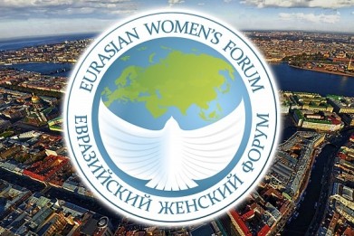 Губернатор Марина Ковтун принимает участие в Евразийском женском форуме
