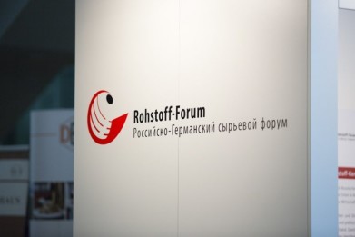 Сегодня губернатор Марина Ковтун принимает участие в VIII Российско-Германской сырьевой конференции