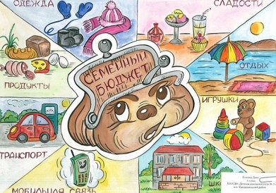 Министерство финансов Мурманской области выражает благодарность всем участникам конкурса детского рисунка «Бюджет: взгляд молодого поколения»