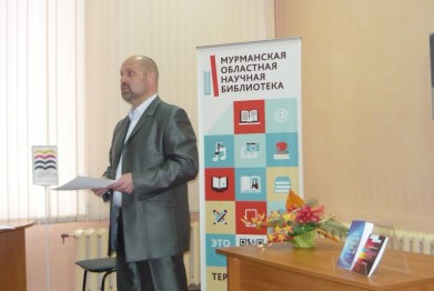 В Мурманской областной научной библиотеке состоялся творческий вечер Валерия Чарторийского