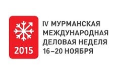 Мурманская деловая неделя ограничит движение в областном центре