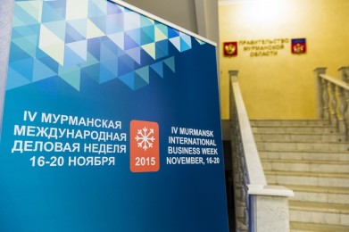 В рамках IV Мурманской международной деловой недели состоится Рабочая сессия региональных институтов развития Северо-Запада