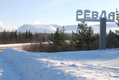Сегодня губернатор Марина Ковтун работает в городском поселении Ревда