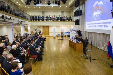 Губернатор Марина Ковтун приняла участие в XXIII конференции Мурманского регионального отделения партии «Единая Россия»