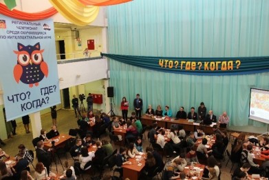 Во втором этапе Регионального чемпионата среди школьников по интеллектуальной игре «Что? Где? Когда?» приняла участие 51 команда
