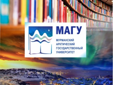 В МАГУ пройдет студенческий форум «Молодежь Арктики»