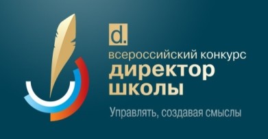 Директор мурманской школы Ирина Ускова – лауреат Всероссийского конкурса