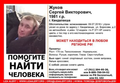Пропавший житель Кандалакши найден повешенным