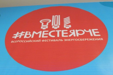 Подведены итоги регионального этапа Всероссийского конкурса творческих, проектных и исследовательских работ учащихся «#Вместе Ярче»