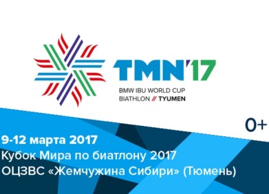 Биатлонисты Чехии и Великобритании намерены бойкотировать этап Кубка мира в Тюмени из-за допингового скандала вокруг России