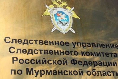 Губернатор Марина Ковтун поздравила коллектив Следственного комитета Российской Федерации по Мурманской области с пятилетием со дня образования ведомства