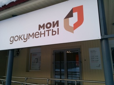В 2016 году МФЦ Мурманской области будут развиваться и расширять перечень предоставляемых услуг